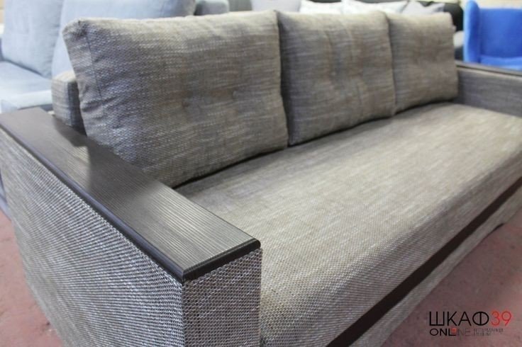 Серый диван с коричневыми подлокотниками