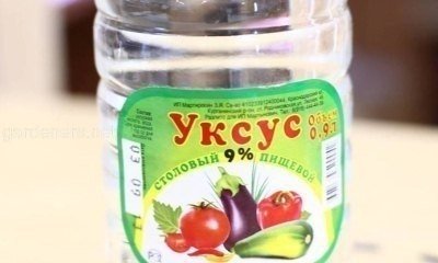 Столовый уксус