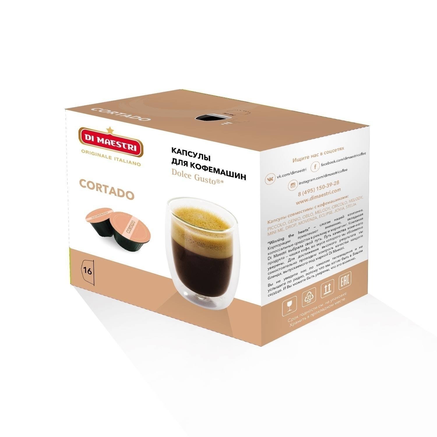 Капсулы nespresso dolce gusto