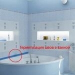 Герметизация ванной: тонкости, советы, пошаговая инструкция
