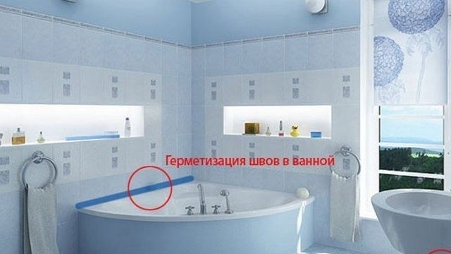 Герметизация ванной: тонкости, советы, пошаговая инструкция